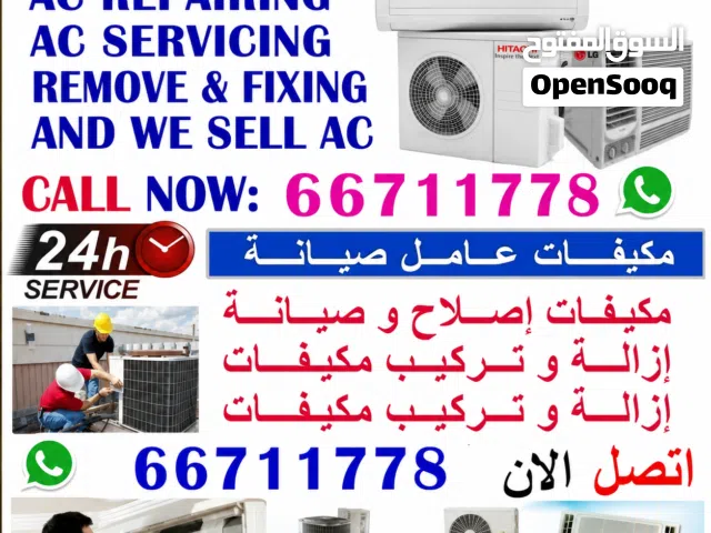 AC Maintenance & Service Qatar