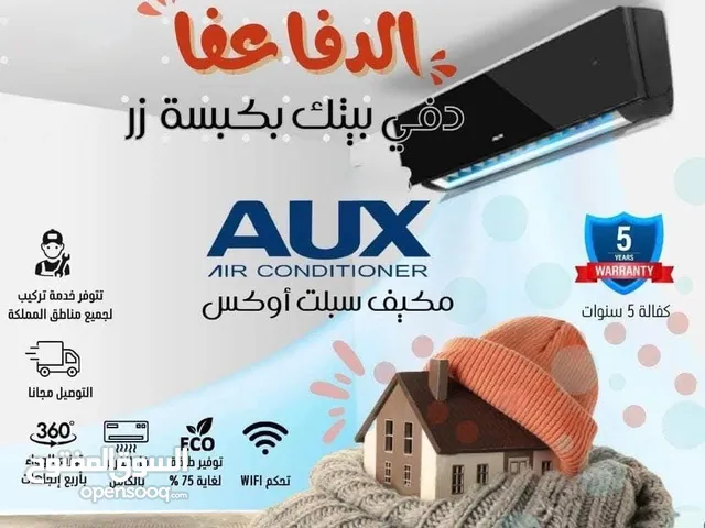 مكيف ايفولي 2 طن موديل 2025 شامل توصيل وتركيب مجانا