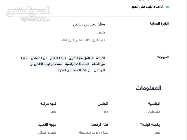 ضياء الحج ياسين