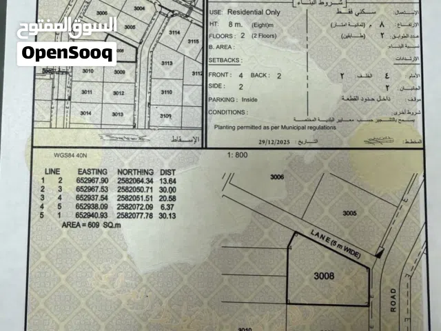 Residential Land for Sale in Muscat Amerat