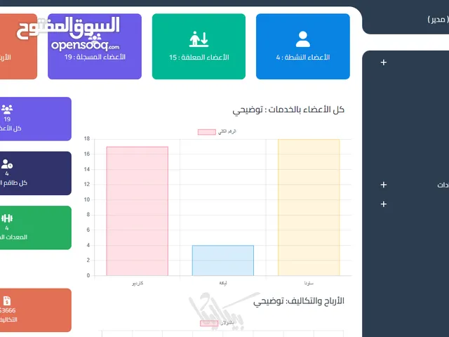 نظام ادارة صالات الرياضة الحديد