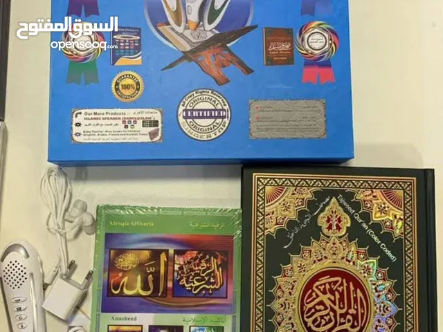 (عرض لفتره محدوده) مصحف القلم الناطق-القرآن الناطق