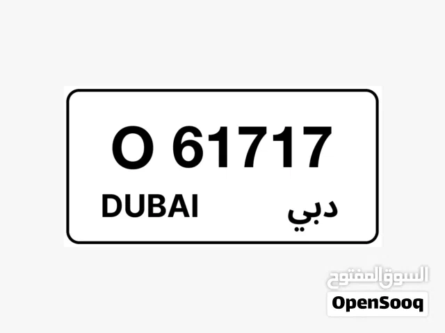 رقم لوحة مركبة دبي مميز مطلوب 18000 درهم O 61717