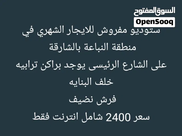 40 m2 Studio Apartments for Rent in Sharjah Al Nabba