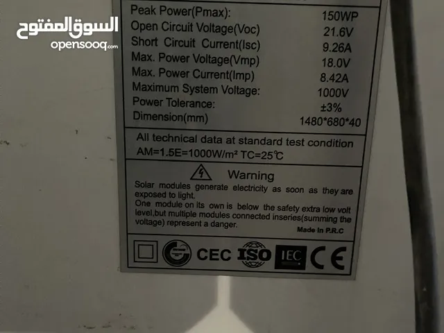 لوح شمسي 150w + منظم