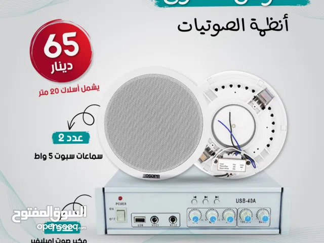 العرض المميز أنظمة الصوت من DSPPA مناسب للمنازل والمحلات التدارية والصالات