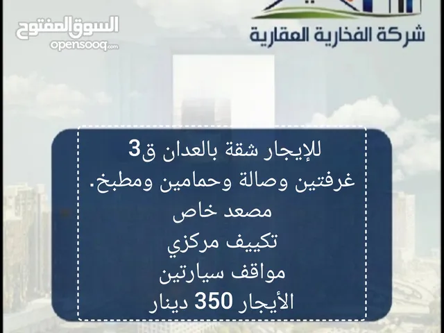 1m2 2 Bedrooms Apartments for Rent in Mubarak Al-Kabeer Adan