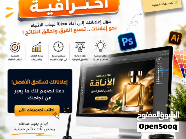 مصمم صور و فيديوهات محترفاف امتلك دوارت في التصميم