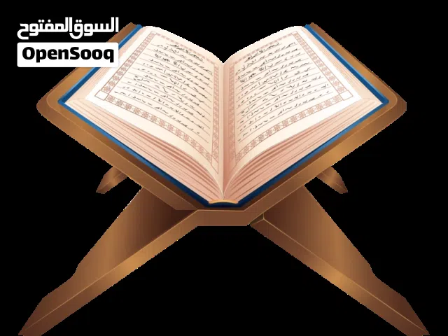 تحفيظ القرآن الكريم للاطفال