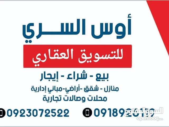 600 m2 4 Bedrooms Villa for Rent in Tripoli Al-Serraj