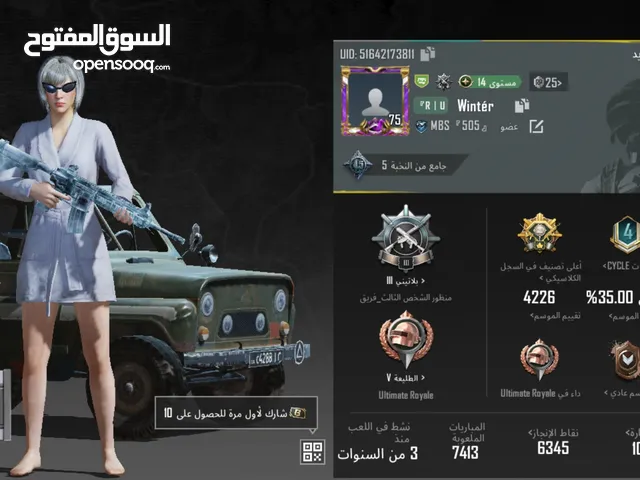 حساب ببجي قوي - سكنات وRP عالية - للبيع بسعر ممتاز