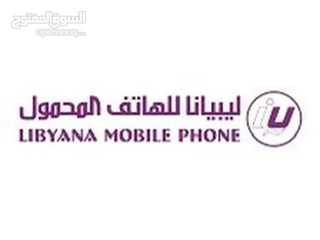 متوفر 400رصيد ليبيانا للبيع على 300