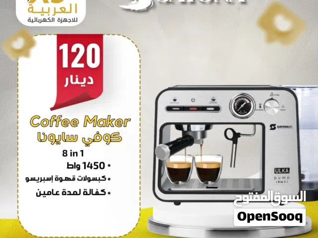 كوفي ميكر سايونا اسبرسو 8*1 ( كبسولات + اسبرسو مطحون ) 1450 وط بافضل سعر في المملكة كفالة لمدة عامين