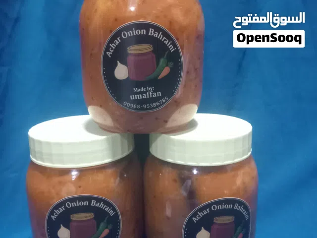 اتشار بالطريقة البحرينية