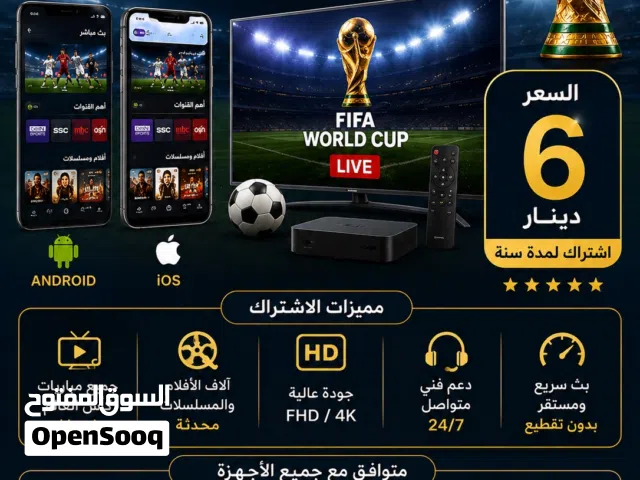 شاهد مباريات كاس العالم مباشر بدون تقطيع