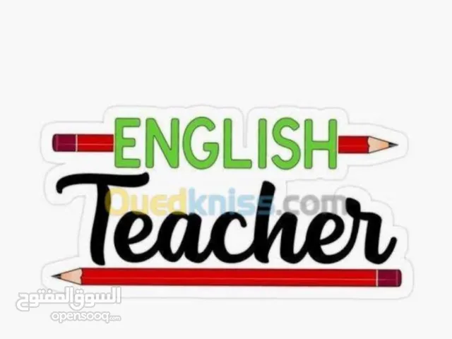 مدرس اول لغة انجليزية