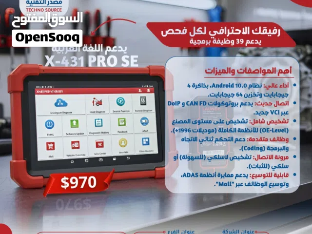 جهاز فحص LAUNCH X-431 PRO SE الأصلي  يدعم CAN FD/DoIP  فحص بروتوكولات 2026 بـ 39 وظيفة
