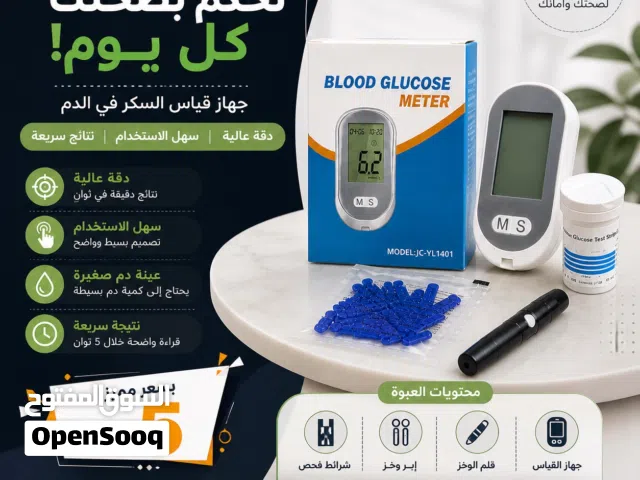 جها قياس الحرارة، وسكر الدم ، وجهاز البخار