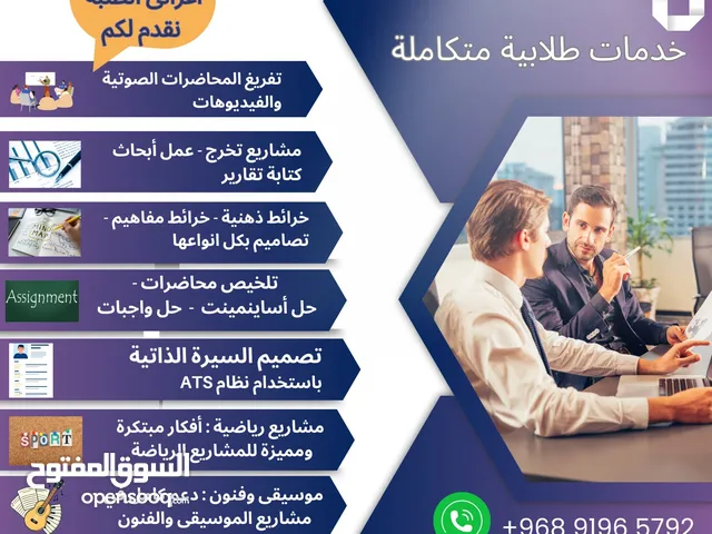 Graphic Design courses in Muscat