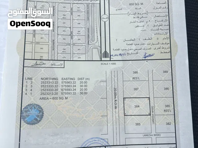 Residential Land for Sale in Al Dakhiliya Izki