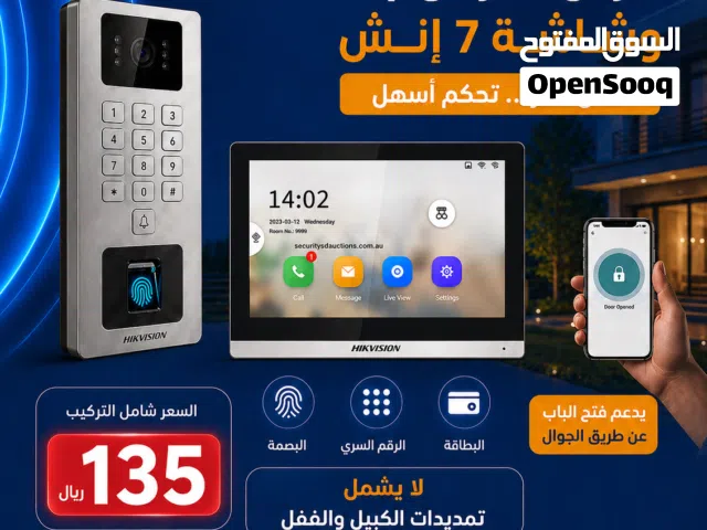 عرض انتركوم Hikvision الذكي + شاشة 7 إنش