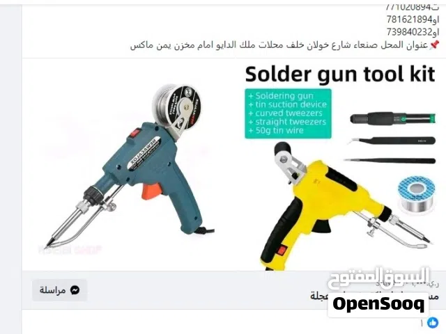 حطمنا الاسعار لاكاويات لحام اكتروني تستخدم في تصليح وتلحيم جميع الالكترونيات والتلفونات واىمسجلات ال