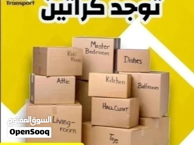 نجار ونقل عفش ابو فاطمه