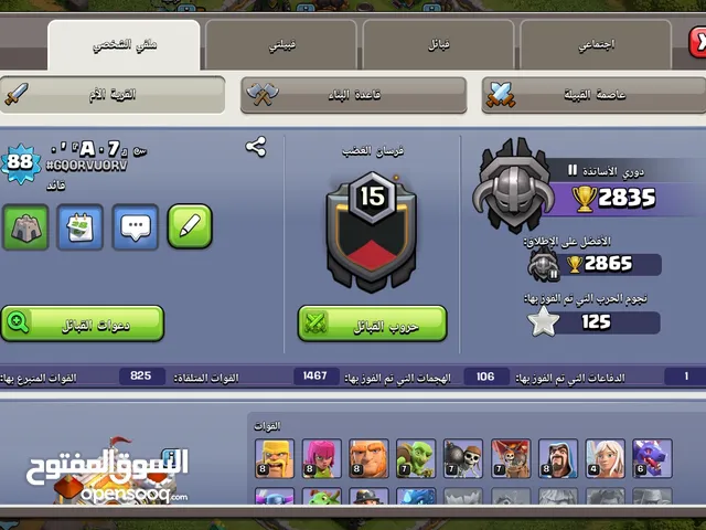 Clash of Clans Accounts and Characters for Sale in Ramtha