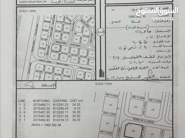 Industrial Land for Sale in Al Dakhiliya Sumail