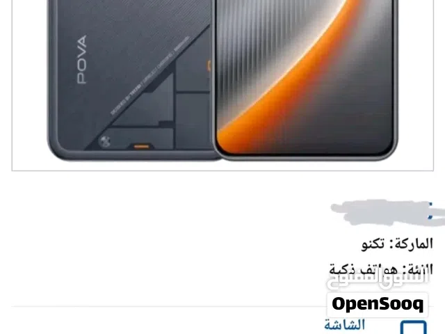 Tecno Pova 256 GB in Tripoli
