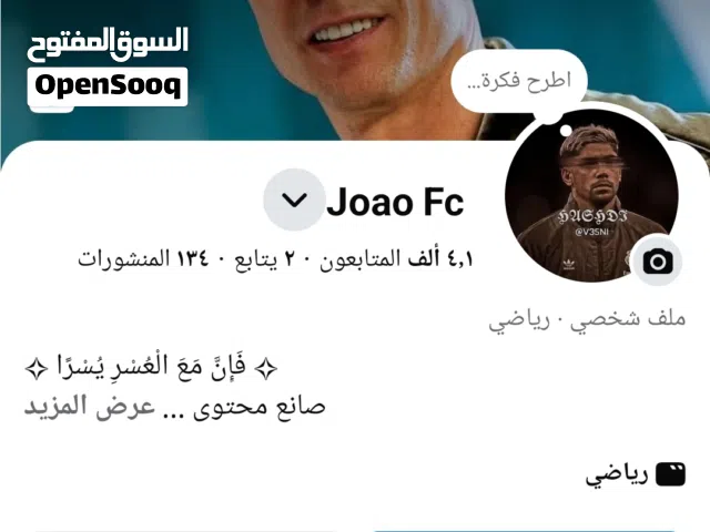 حساب فيسبوك للبيع عرطهههههههههه فقط بسعر 50 ريال سعودي مشاهدات بالملايين وارتاح رح تتفعل قريب