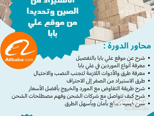 Sales & Marketing courses in Al Batinah