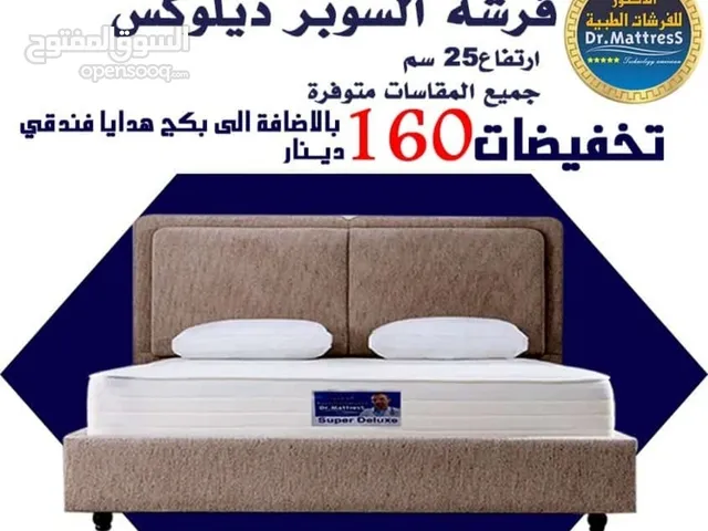 فرشات الدكتور الفندقيه