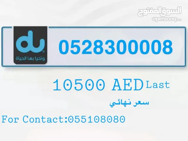 DU VIP mobile numbers in Dubai