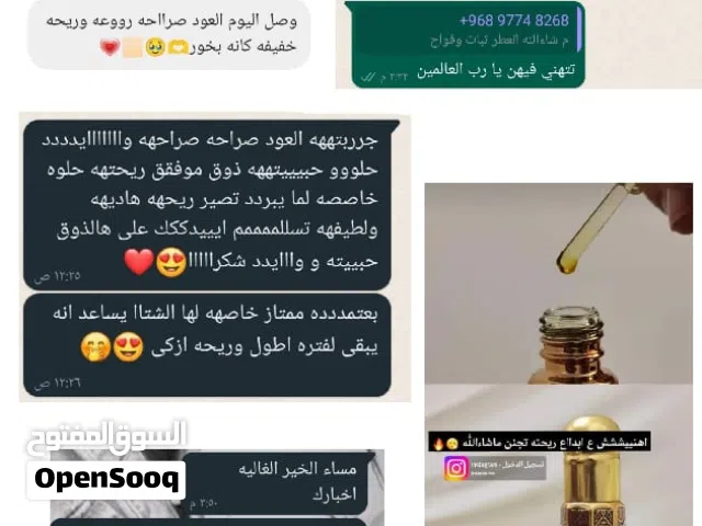 عود حلم .. تصنيع خاص ..