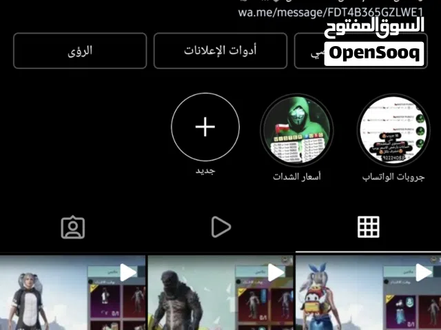 شدات ببجي ،وحسابات