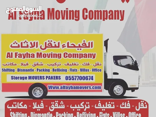 شركة الفيحاء لنقل اثاث ابوظبي