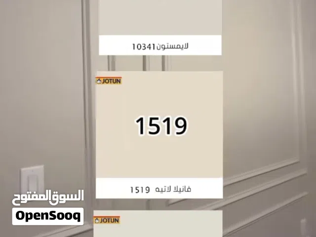 اصباغ الورد اقل الاسعار