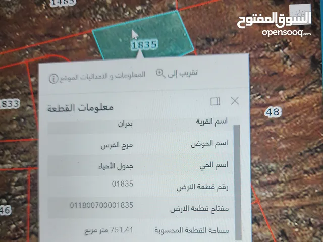 Residential Land for Sale in Amman Shafa Badran