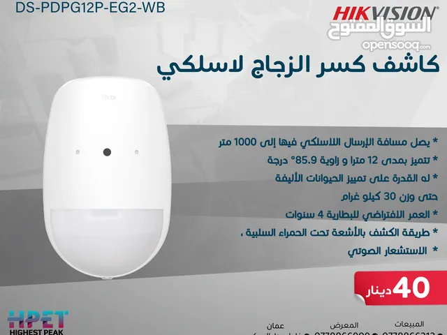 كاشف كسر زجاج ولاسلكي PIR DS-PDPG12P-EG2-WB – حماية مزدوجة بذكاء عالي ومناعة للحيوانات الأليفة