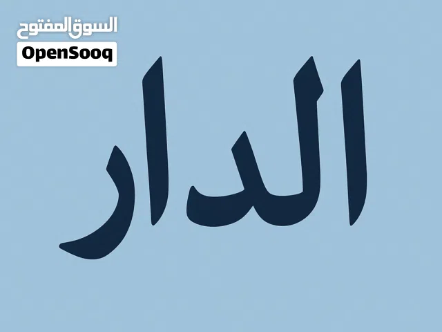 شقة خلف جامعة ناصر للبيع