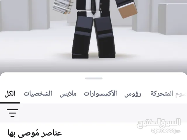 حساب نادر روبلوكس كنت شاحن في2k الفين شاحن ماب غرنفل وبروك هافن واداوت مي