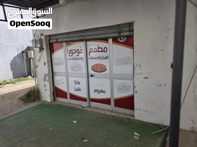 مطعم جاهز للاجار  جميع معداتة