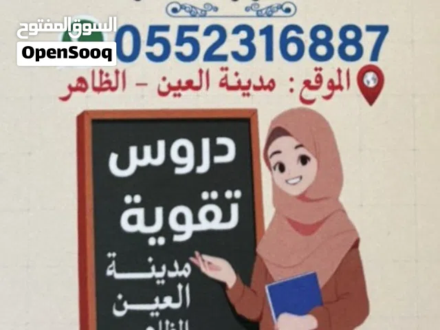 معلمة حقيبة
