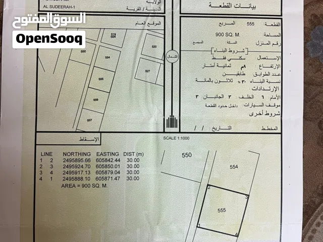 أرض للبيع ولاية سناو //المنترب