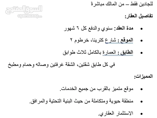 مكاتب بموقع مميزة في شارع كترينا، الخرطوم 3