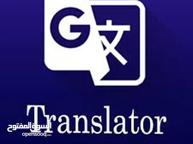 مترجم ادبي محترف انجليزي/عربي