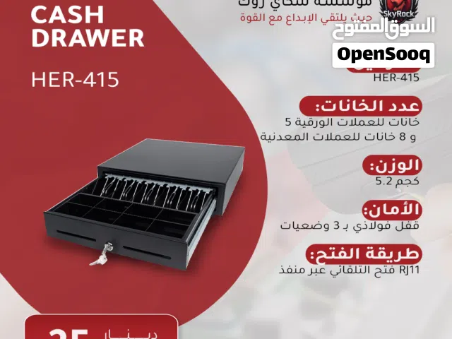 Cash Drawer - ادراج كاشير