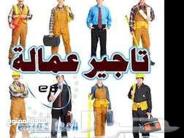 عمال تكسير بناء لياسه تركيب بلاط الرياض