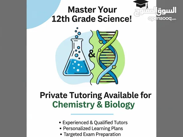 biology and chemistry teacher till grade 12 معلمة كيمياء وأحياء
